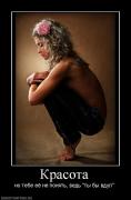 Прикрепленное изображение: 689355_krasota.jpg