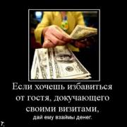 Прикрепленное изображение: demotivatori_1127_19.jpg