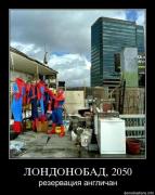 Прикрепленное изображение: www.demotivations.info5l95xfoc9c3m.jpg