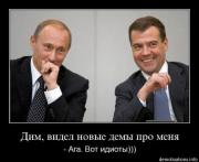 Прикрепленное изображение: www.demotivations.infoh13t9p12od2u.jpg