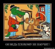 Прикрепленное изображение: www.demotivations.infoydswl6on4orm.jpg