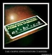 Прикрепленное изображение: www.demotivations.infoqcqlsp2cyqvg.jpg