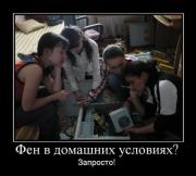 Прикрепленное изображение: 1266238820_104.jpg