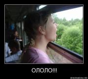 Прикрепленное изображение: 1281468591_demotiv.jpg