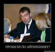 Прикрепленное изображение: www.demotivations.infol53k2gpho6ae.jpg