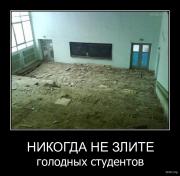 Прикрепленное изображение: 662895_2010.08.13_10.45.10_demotivator017.jpg