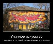 Прикрепленное изображение: 514088_2010.08.13_10.09.18_1270707757_1270705669_1270506317_demotivatory_79.jpg