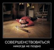 Прикрепленное изображение: 851236_2010.08.14_06.14.12_1196418013_dovypendrivalsja.jpg