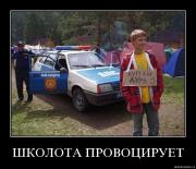 Прикрепленное изображение: planf06sxjg1.jpg