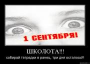 Прикрепленное изображение: zfu1zesl1kad.jpg