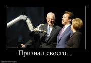Прикрепленное изображение: 503919_priznal_svoego.jpg