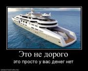 Прикрепленное изображение: 1288366569_demotivator_03.jpg
