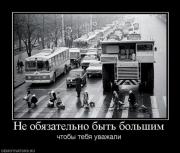 Прикрепленное изображение: 1287246525_demotivators_60.jpg
