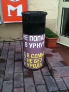 Прикрепленное изображение: 1284133771_trash_01.jpg