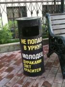 Прикрепленное изображение: 1284133710_trash_06.jpg