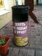 Прикрепленное изображение: 1284133694_trash_04.jpg