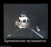 Прикрепленное изображение: 1281715329_demotivators_21.jpg