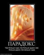 Прикрепленное изображение: 1281715265_demotivators_42.jpg