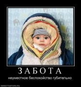 Прикрепленное изображение: 1281715329_demotivators_04.jpg