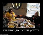 Прикрепленное изображение: 1281715283_demotivators_46.jpg