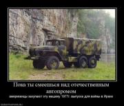 Прикрепленное изображение: 1281715323_demotivators_01.jpg