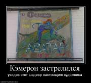 Прикрепленное изображение: 1281287039_demotive_05.jpg