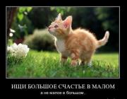 Прикрепленное изображение: 1292481299_demotivatory_13.jpg