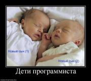 Прикрепленное изображение: 385845__deti_programmista.jpg