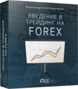 Прикрепленное изображение: forexfree-preview.png