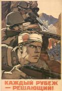 Прикрепленное изображение: ww2_sov090_42_Victor_S_Ivanov.jpg