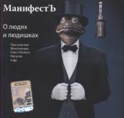 Прикрепленное изображение: maniyr0.jpeg