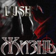 Прикрепленное изображение: Lush.jpg