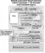 Прикрепленное изображение: udostoverenie0309.jpg