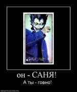 Прикрепленное изображение: 959423_on_sanya_.thumbnail.jpg