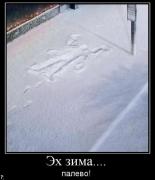 Прикрепленное изображение: demotivatori_1127_10.jpg