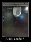 Прикрепленное изображение: demotivatori_1127_149.jpg