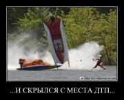 Прикрепленное изображение: demotivatori_24.jpg