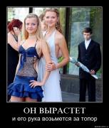 Прикрепленное изображение: 1244449223_5.jpg