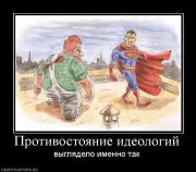Прикрепленное изображение: demotivator_20.jpg