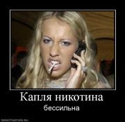 Прикрепленное изображение: demotivator_26.jpg