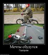 Прикрепленное изображение: 551827_mechtyi_sbudutsya.jpg