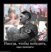 Прикрепленное изображение: 714163_inogda_chtobyi_pobedit.jpg