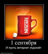 Прикрепленное изображение: 9773_1_sentyabrya.jpg