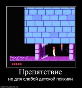 Прикрепленное изображение: 346307_prepyatstvie.jpg