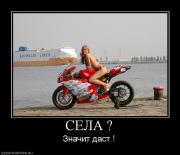 Прикрепленное изображение: 564420_sela_.jpg