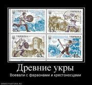 Прикрепленное изображение: 672754_drevnie_ukryi.jpg