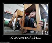 Прикрепленное изображение: 359271_k_doske_pojdyot.jpg