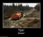 Прикрепленное изображение: 775364_ura.jpg