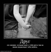 Прикрепленное изображение: 81663_drug.jpg