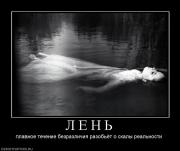 Прикрепленное изображение: 793948_l_e_n_.jpg